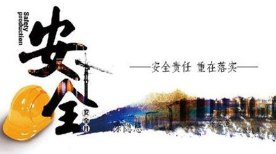 安全生產(chǎn)許可證延期怎么辦理？