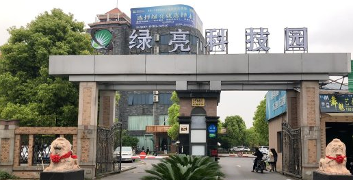 綠亮科創(chuàng)園獲國家級(jí)認(rèn)證，上海同批閔行僅6家！