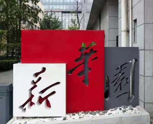 新華園榮獲國家級科技企業(yè)孵化器優(yōu)秀（A類）資質(zhì)的產(chǎn)業(yè)園區(qū)。