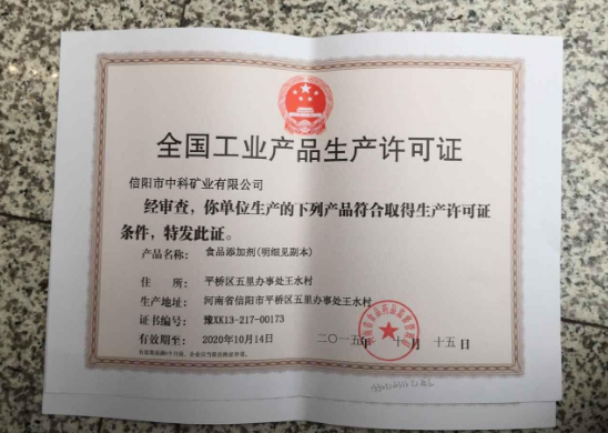 衛(wèi)生許可證號與生產許可證的區(qū)別在哪?