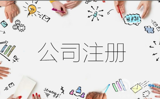 上海公司注冊(cè)后刻章的常見問題匯總！