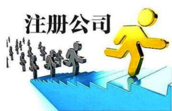 上海注冊公司優(yōu)勢體現(xiàn)在哪些地方？
