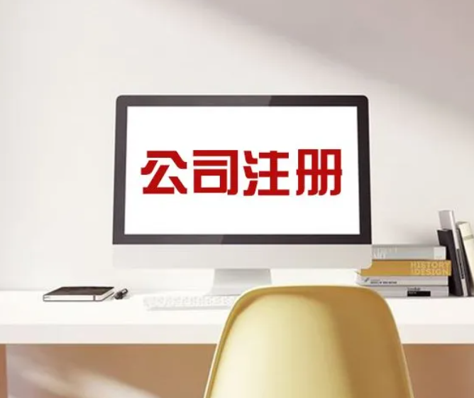 上海公司注冊核名順利通過的3個方法！