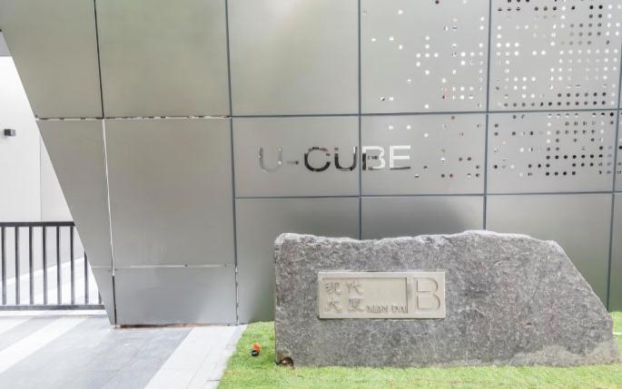 上海U-CUBE襄陽(yáng)招商-出租招租電話(huà)