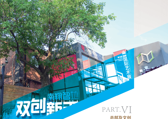 上海嘉定區(qū)南翔鎮(zhèn)3元以下產(chǎn)業(yè)園區(qū)招商集結(jié)號(hào)